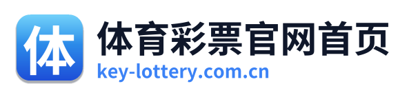 体育彩票官网首页 Logo